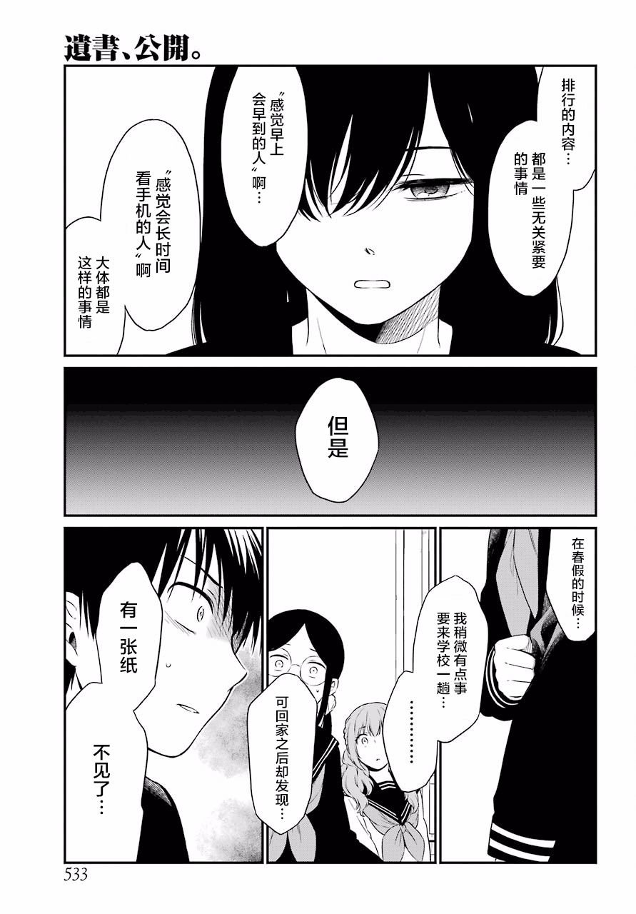 第20话 声讨