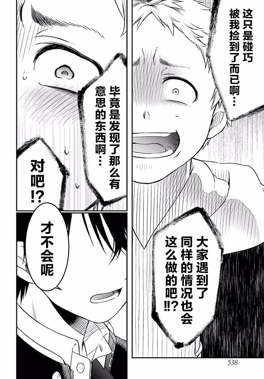 第20话 声讨