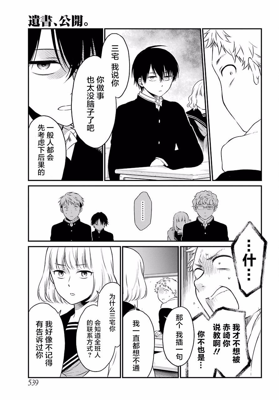 第20话 声讨