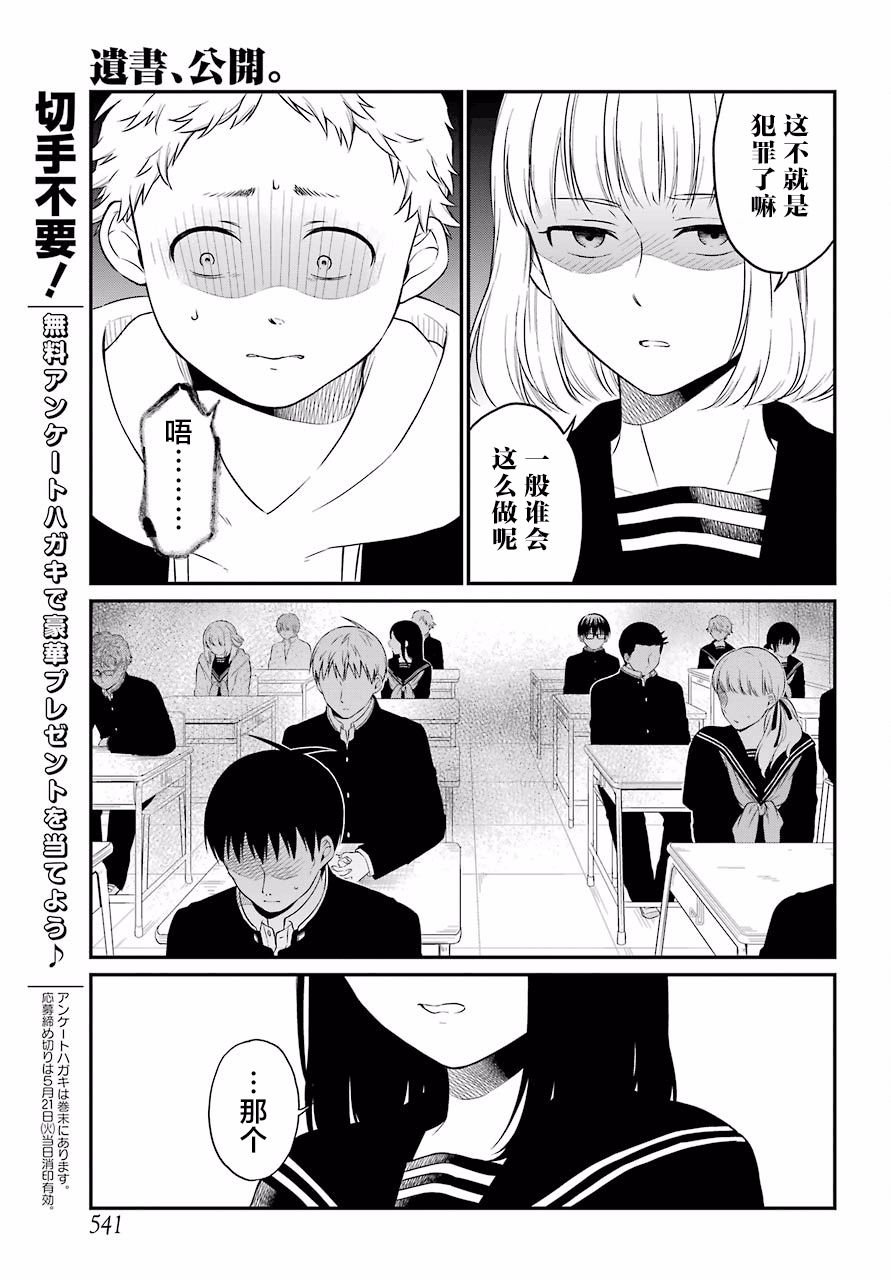 第20话 声讨