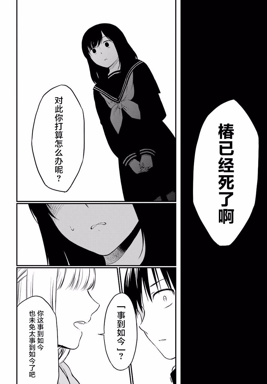 第20话 声讨