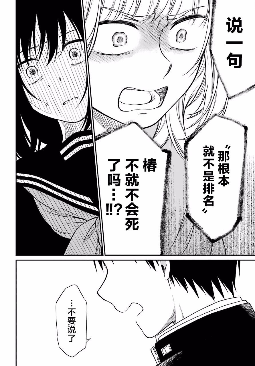 第20话 声讨