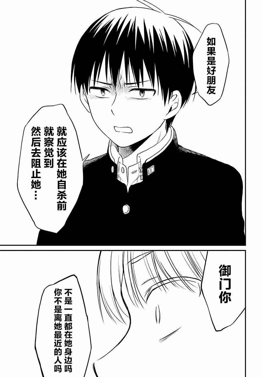 第20话 声讨