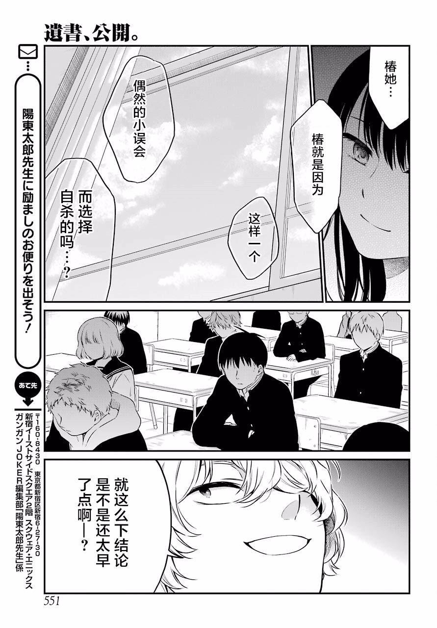 第20话 声讨