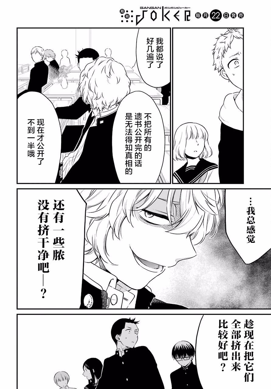 第20话 声讨