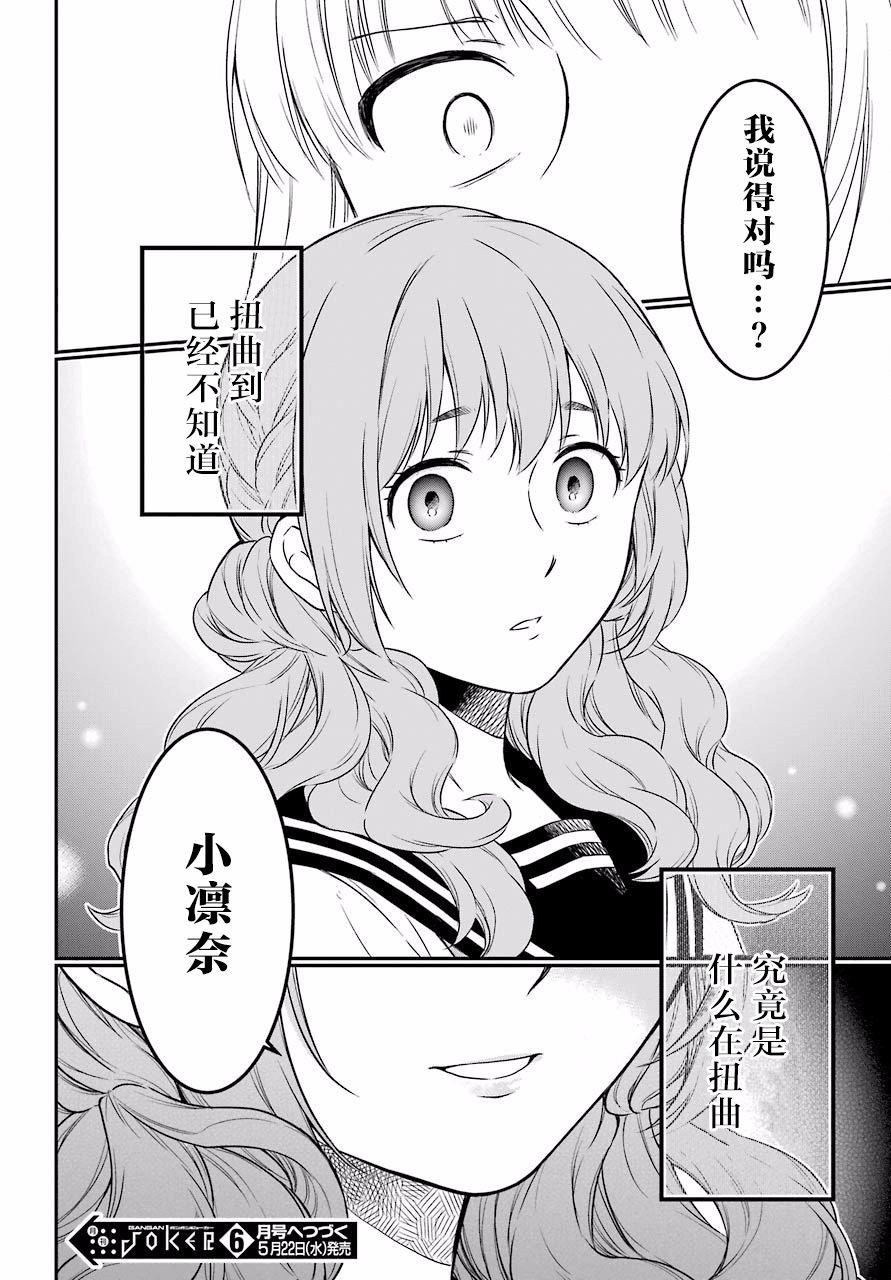 第20话 声讨