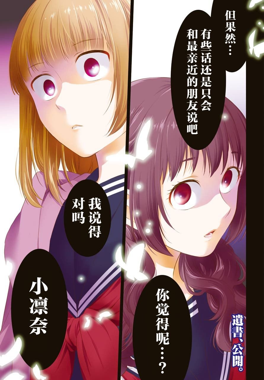 第21话 好友