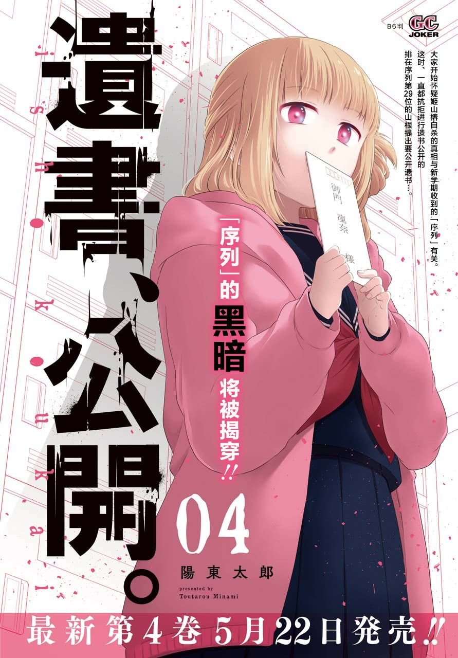 第21话 好友