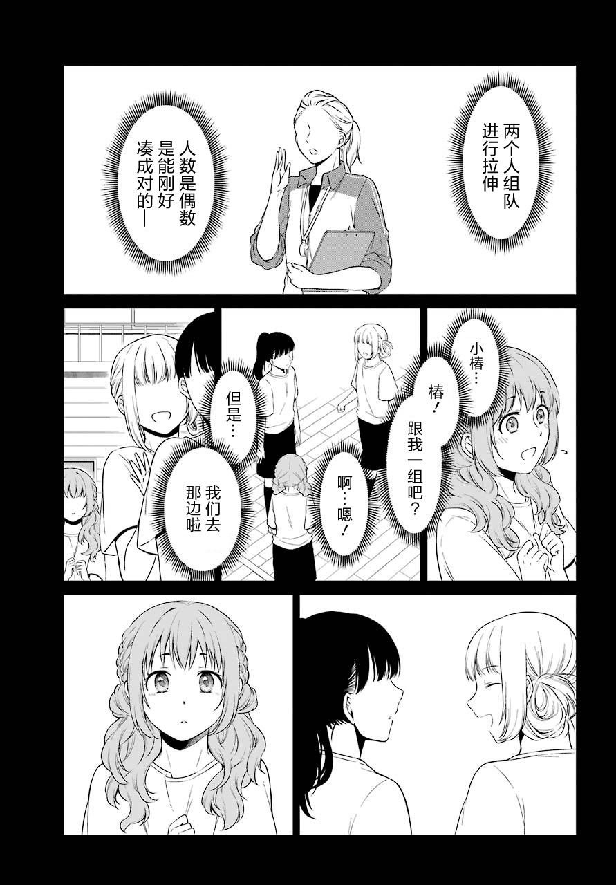 第21话 好友