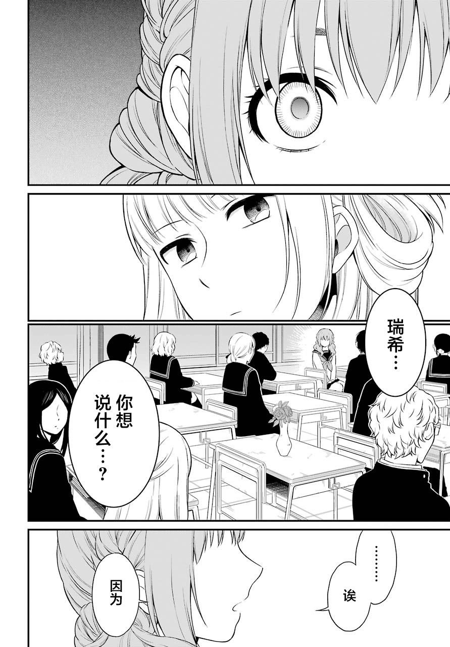 第21话 好友