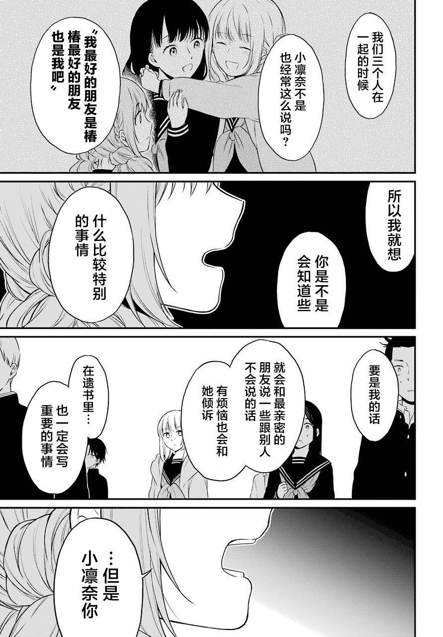 第21话 好友