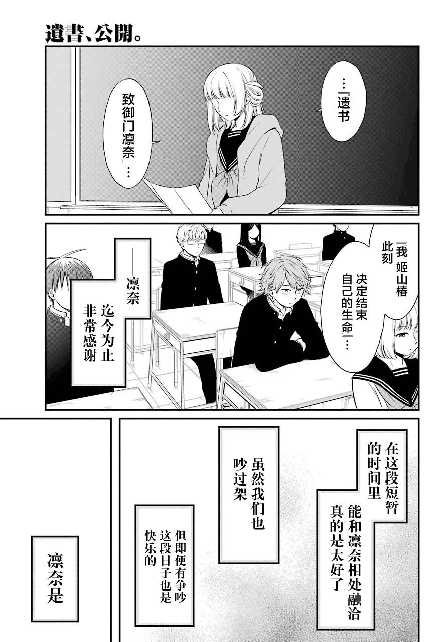 第21话 好友