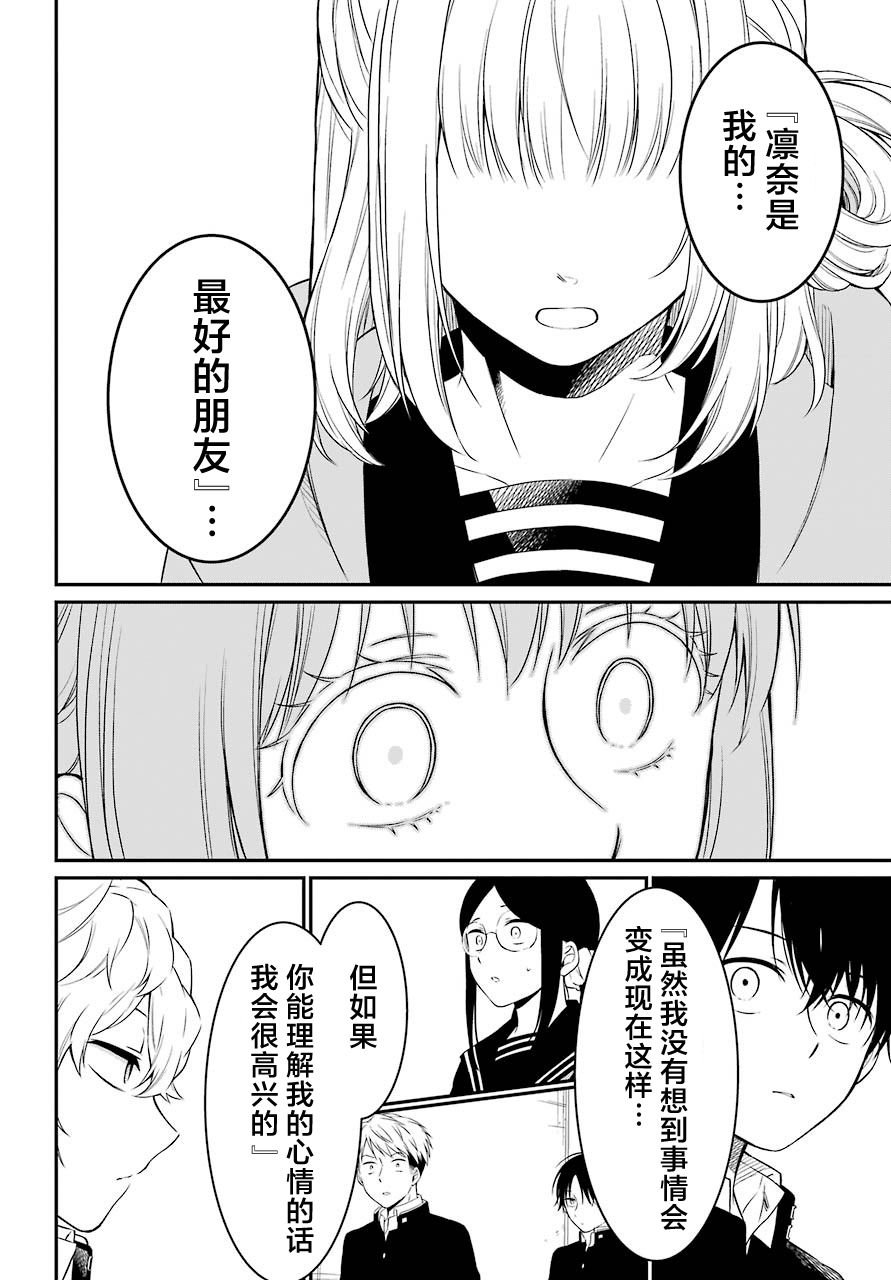 第21话 好友
