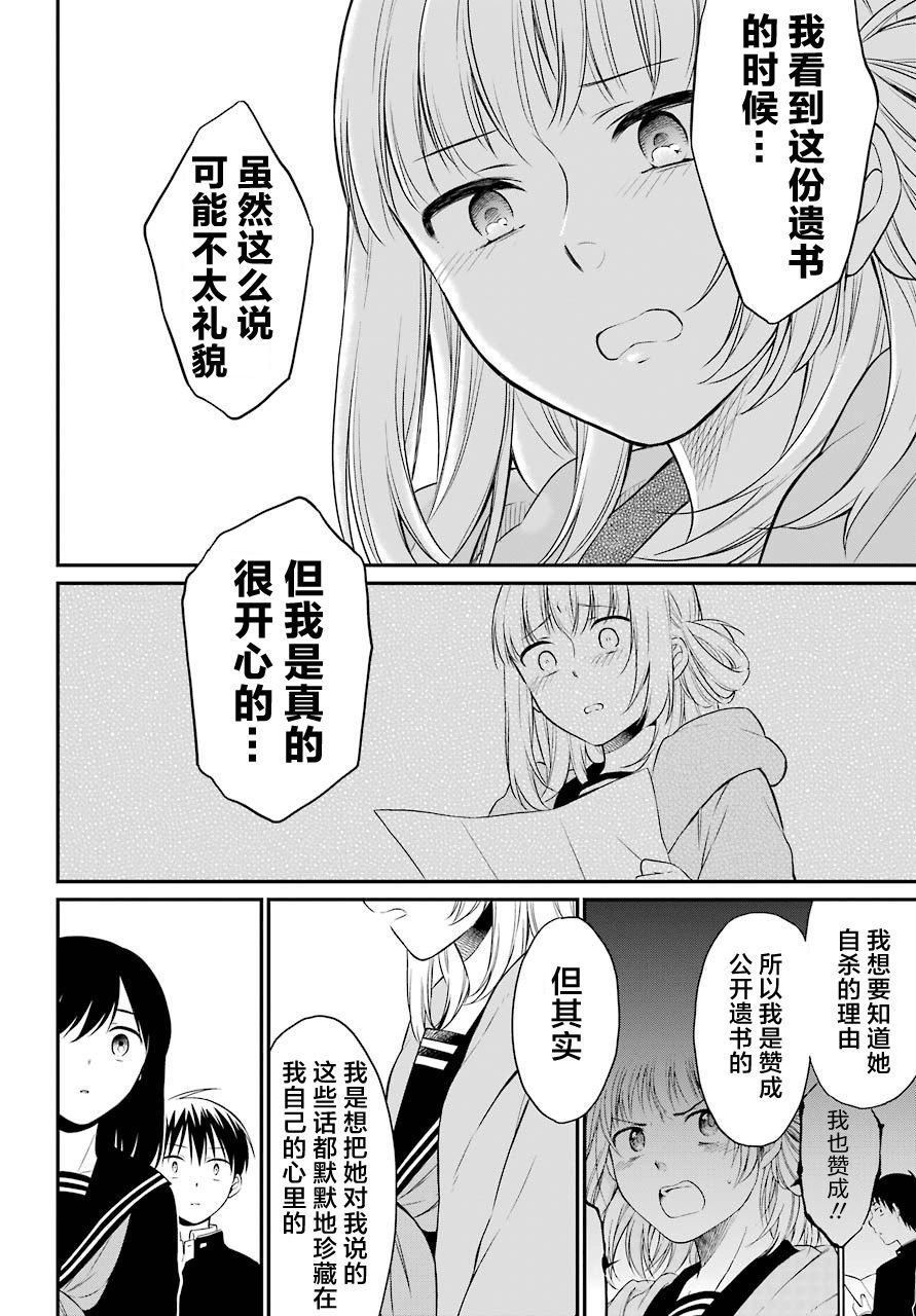 第21话 好友