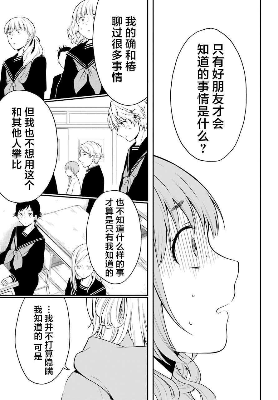 第21话 好友