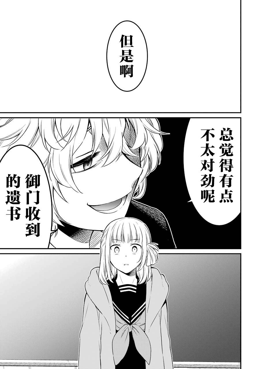 第21话 好友