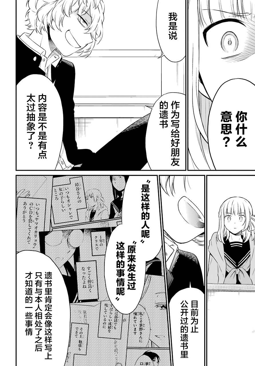 第21话 好友