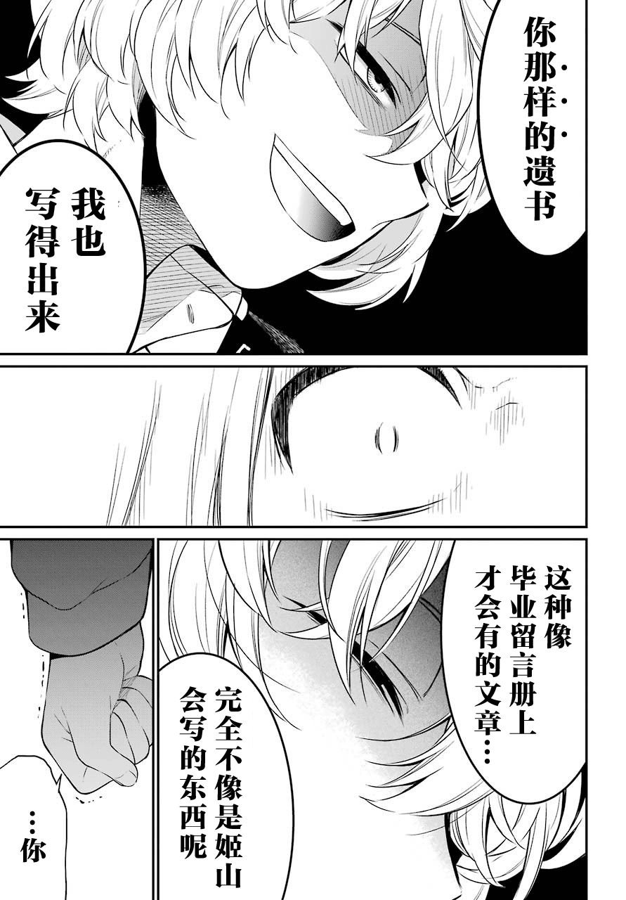 第21话 好友