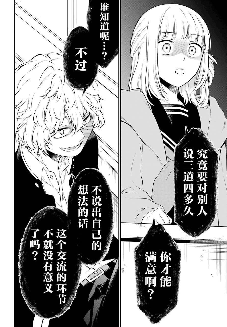 第21话 好友
