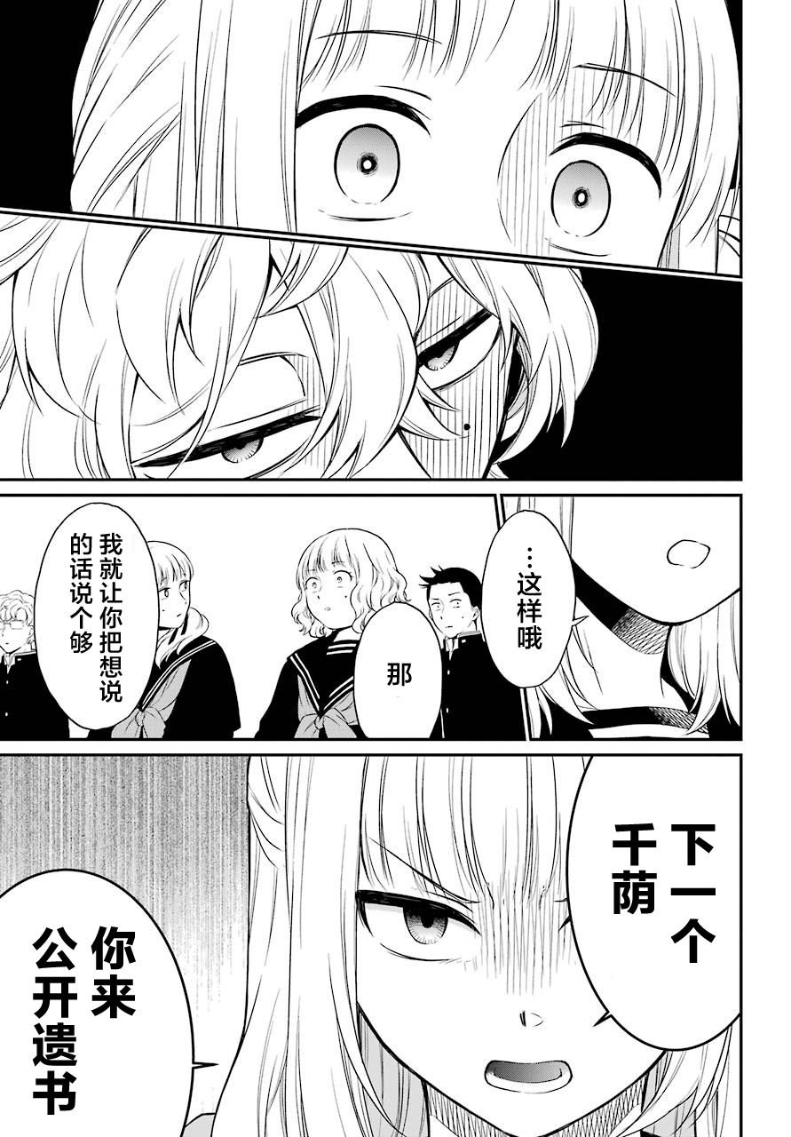 第21话 好友