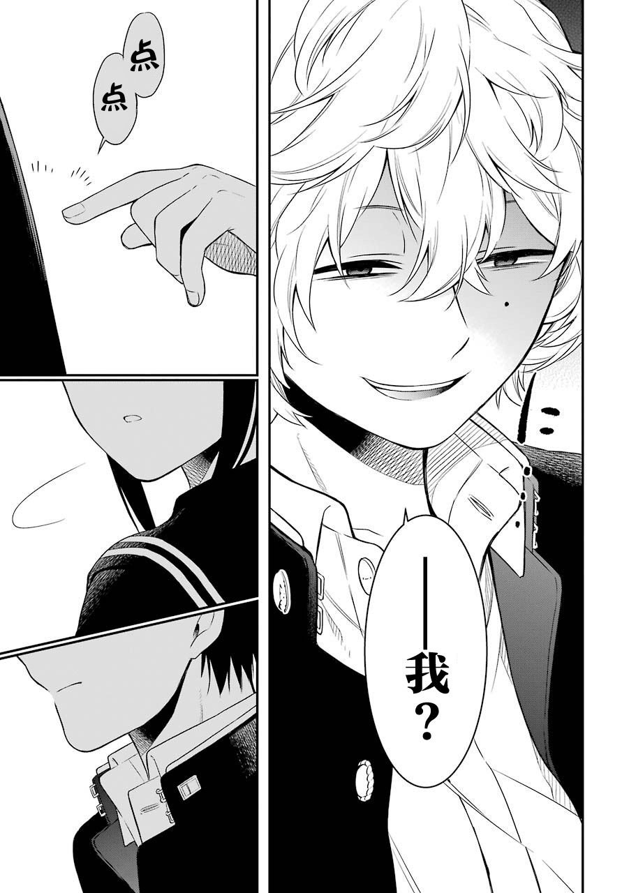 第21话 好友