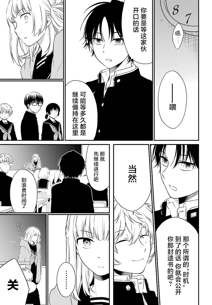 第22话 实际