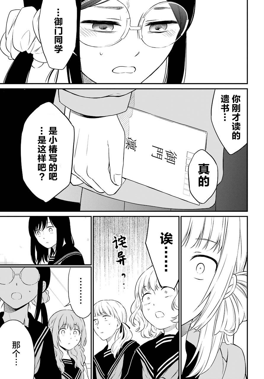 第22话 实际