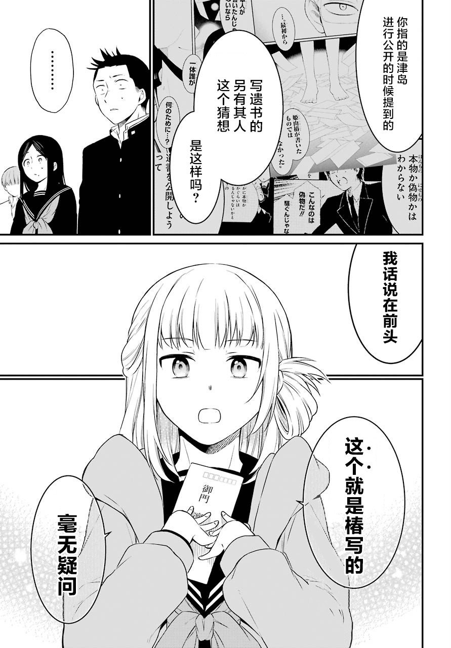 第22话 实际