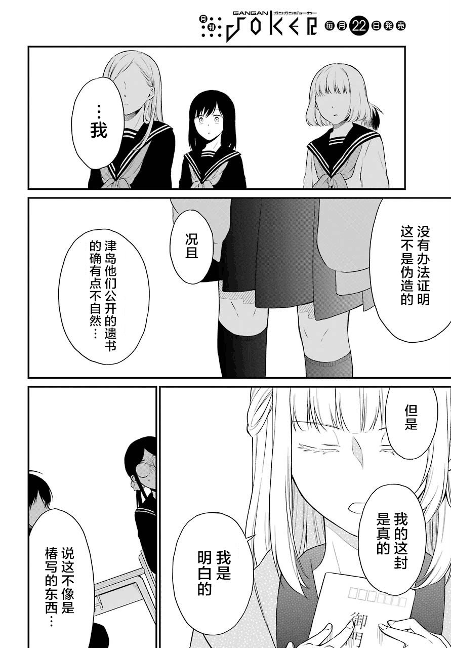 第22话 实际