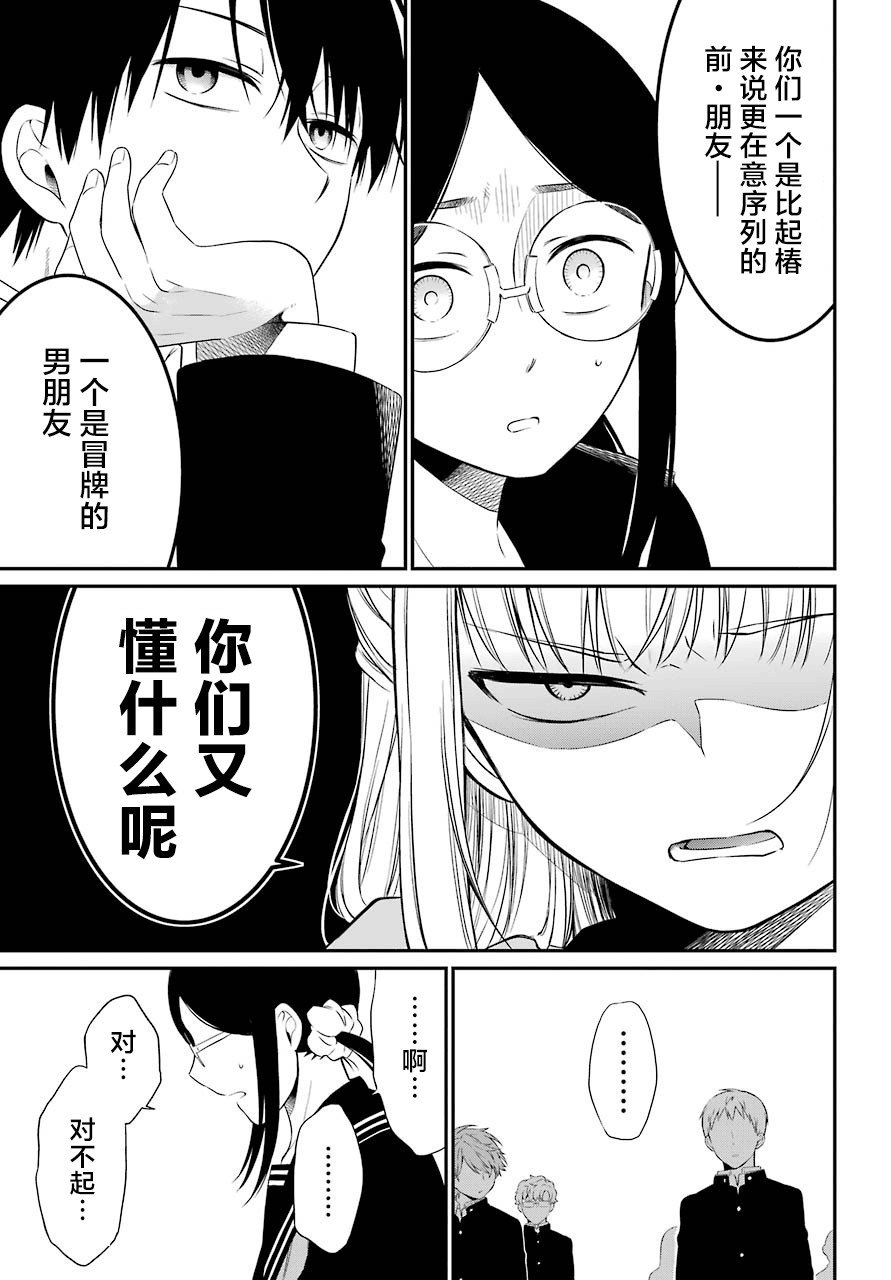 第22话 实际