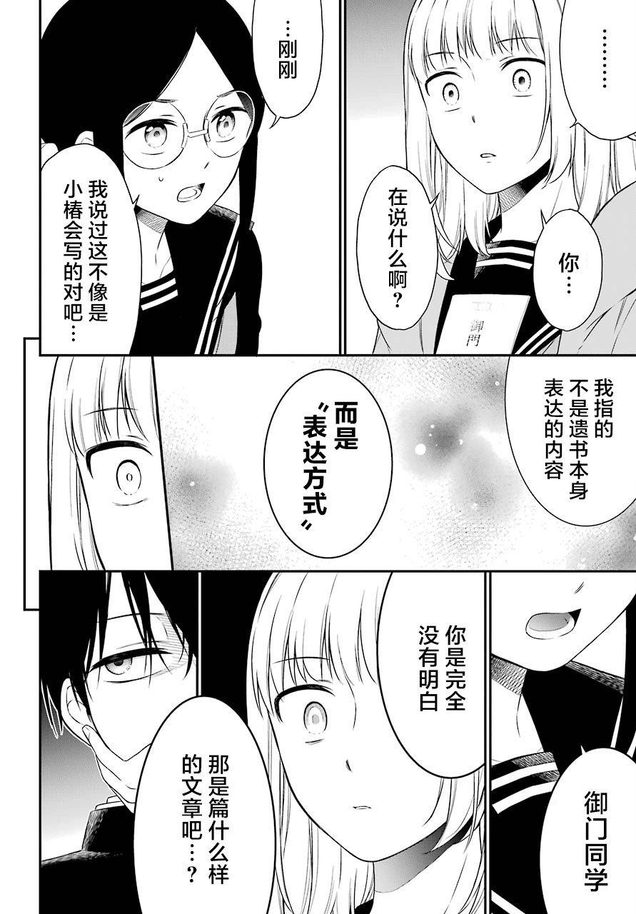 第22话 实际