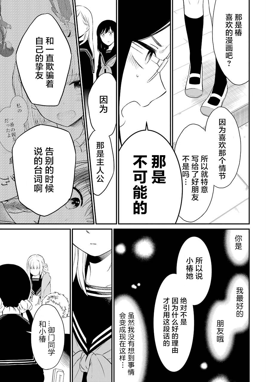 第22话 实际