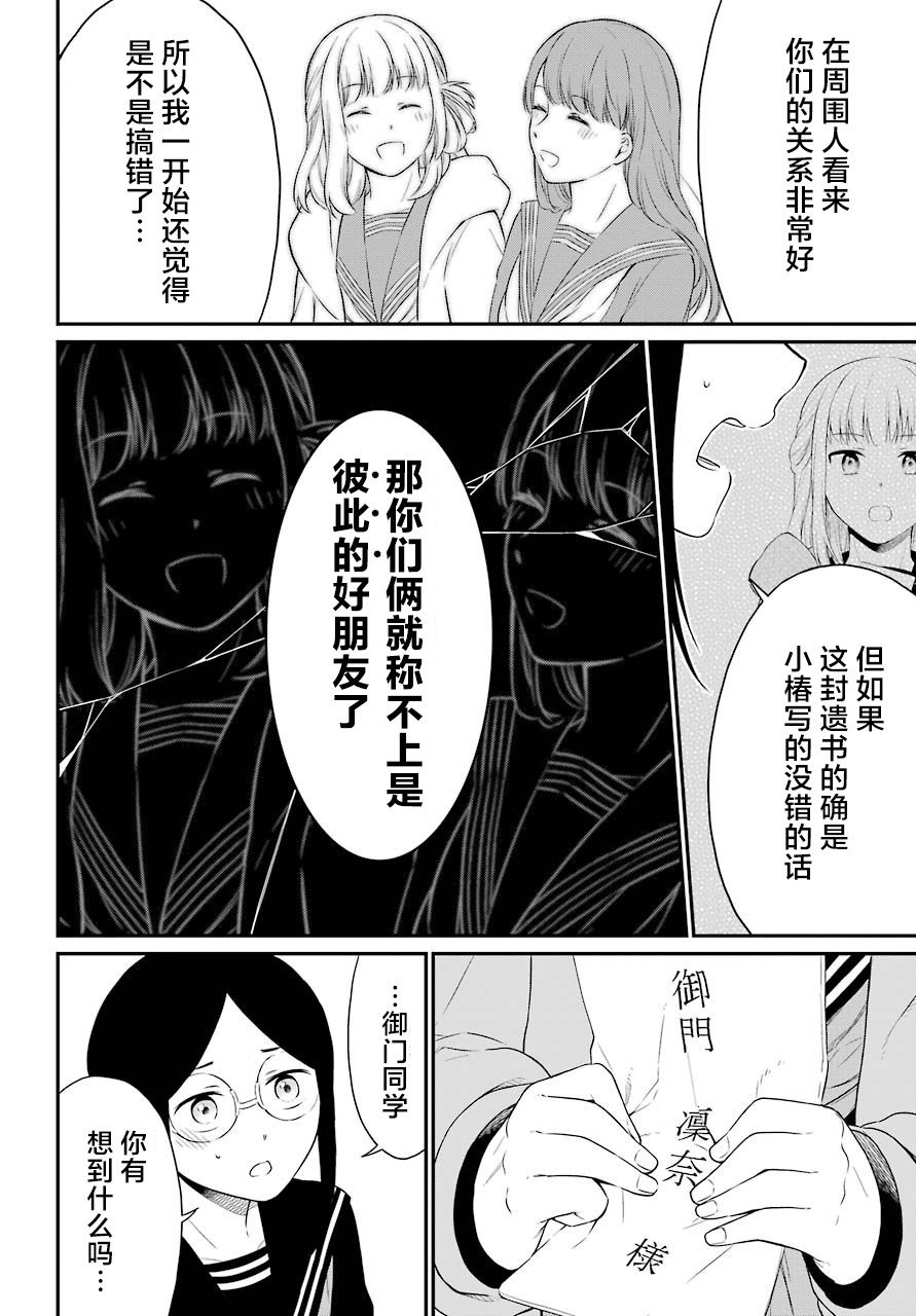 第22话 实际