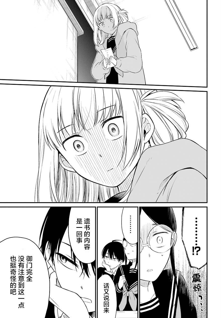 第22话 实际