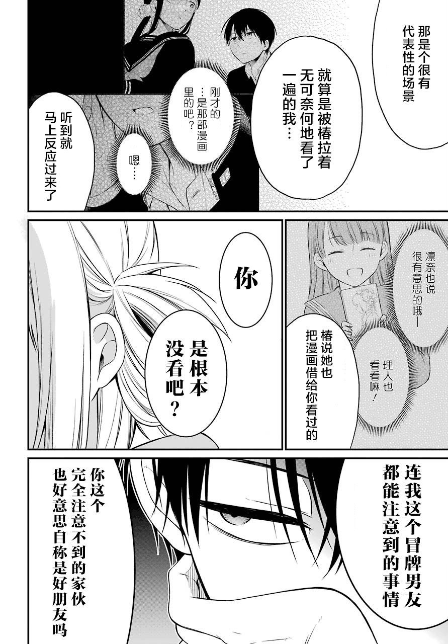 第22话 实际