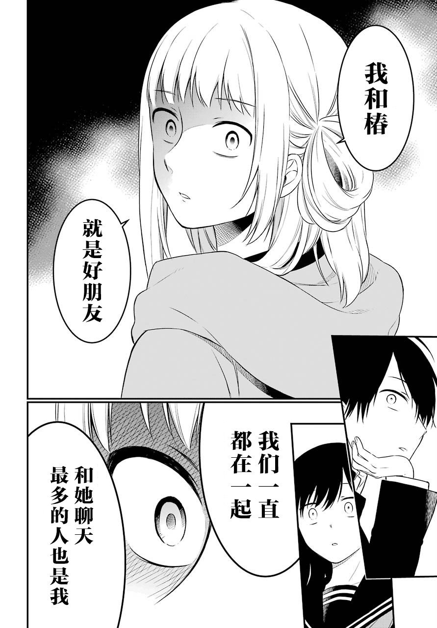 第22话 实际