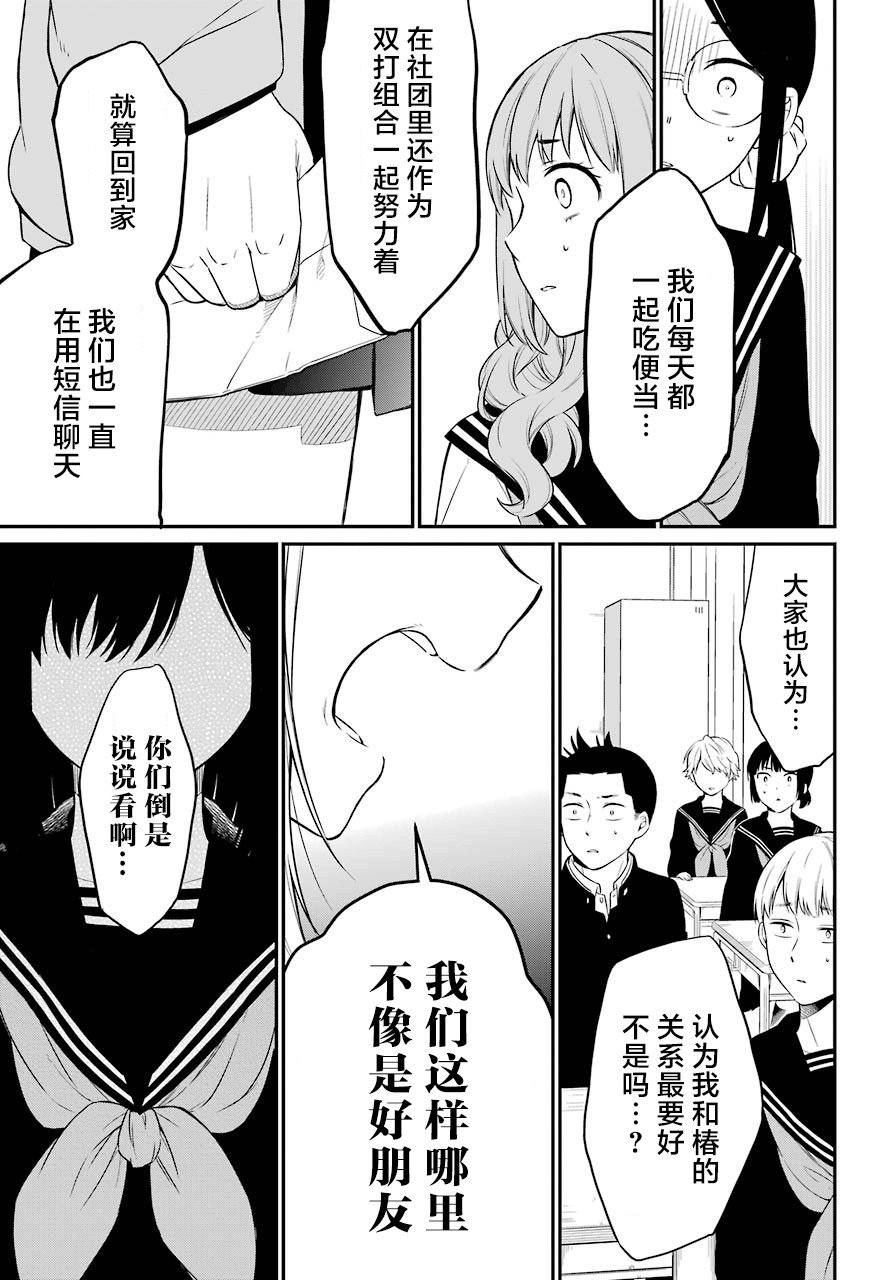 第22话 实际