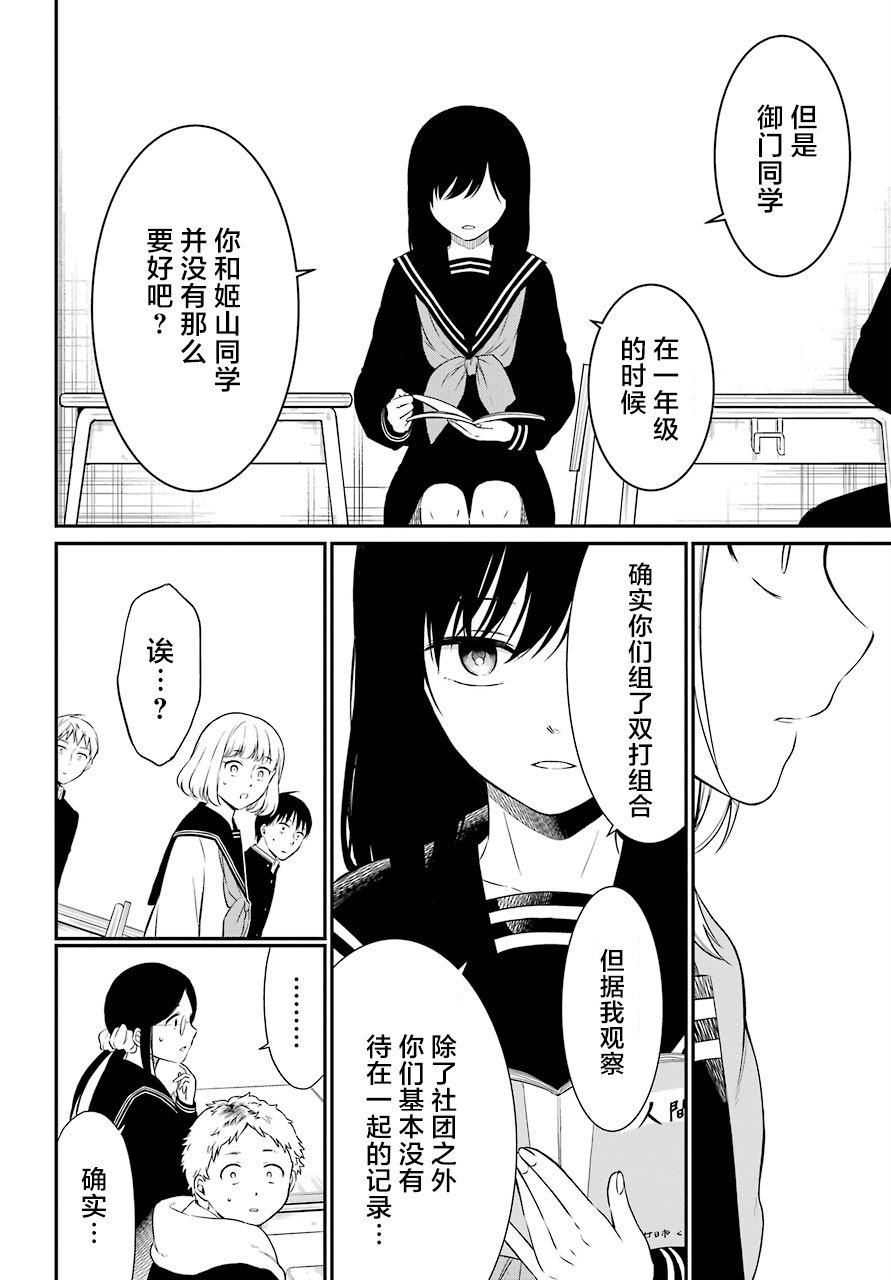 第22话 实际