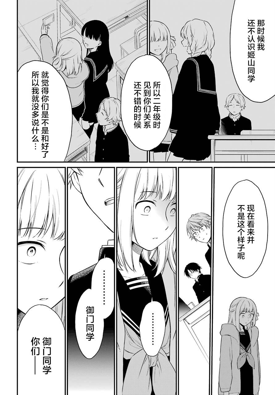 第22话 实际