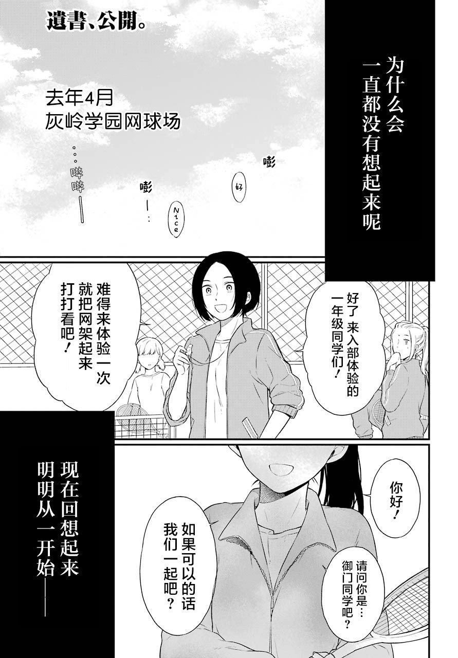 第23话 嘲笑