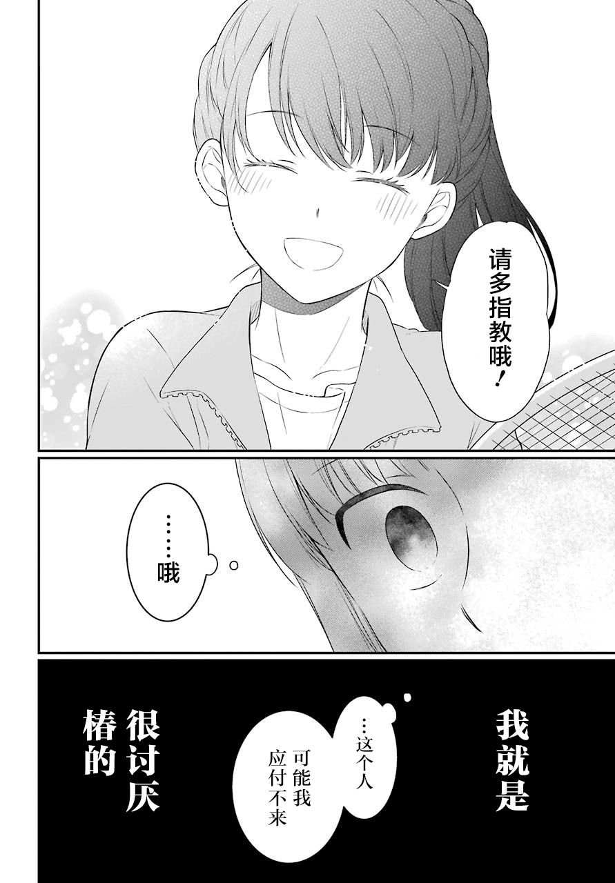第23话 嘲笑