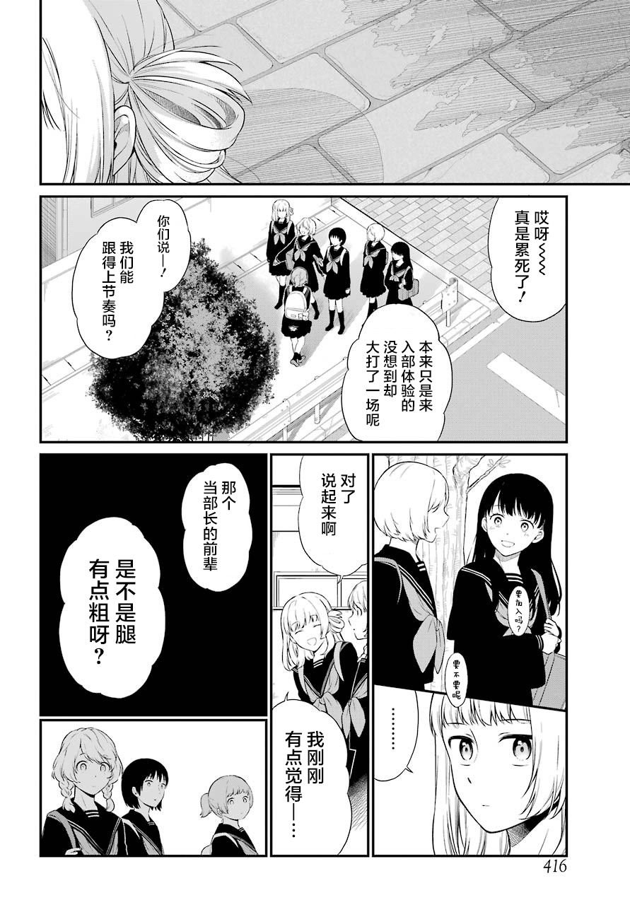 第23话 嘲笑