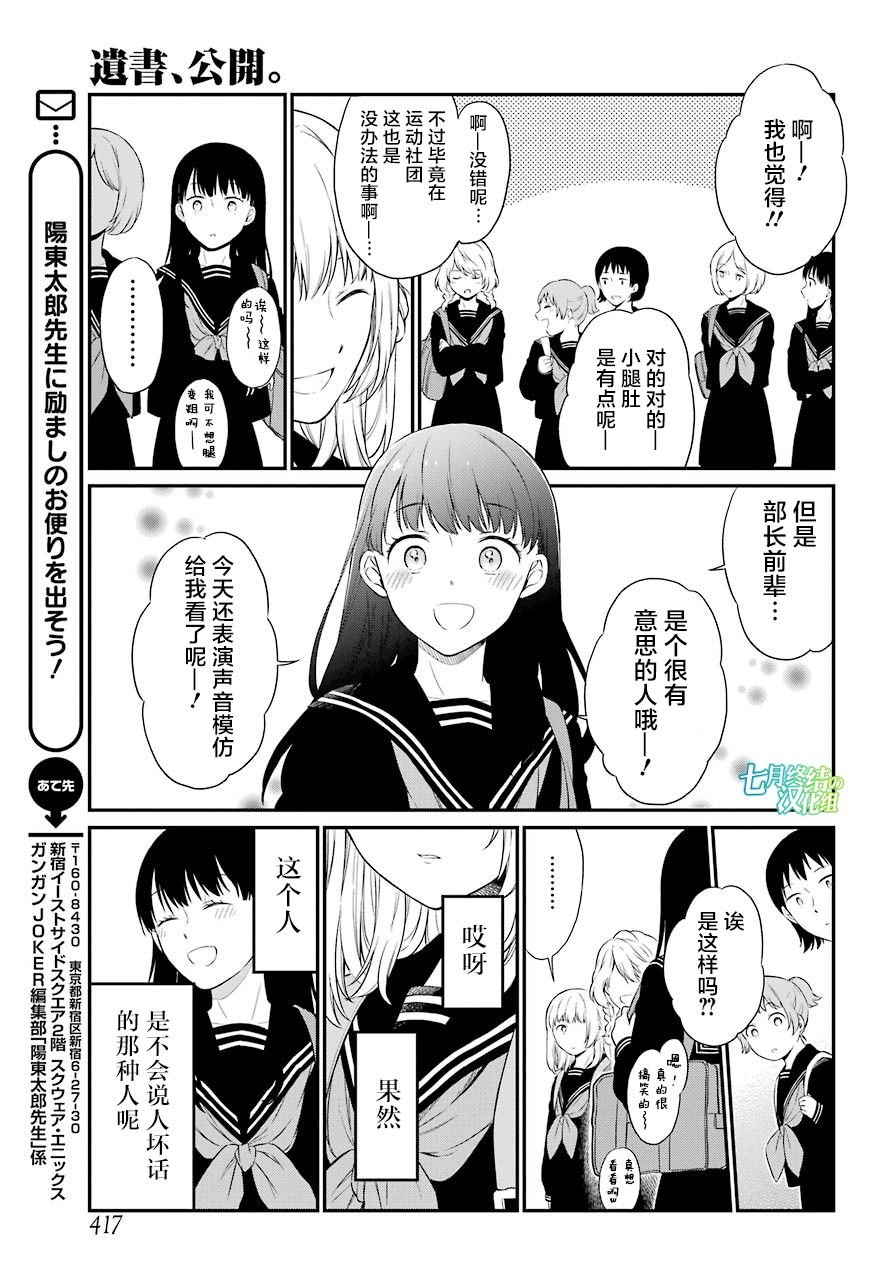 第23话 嘲笑