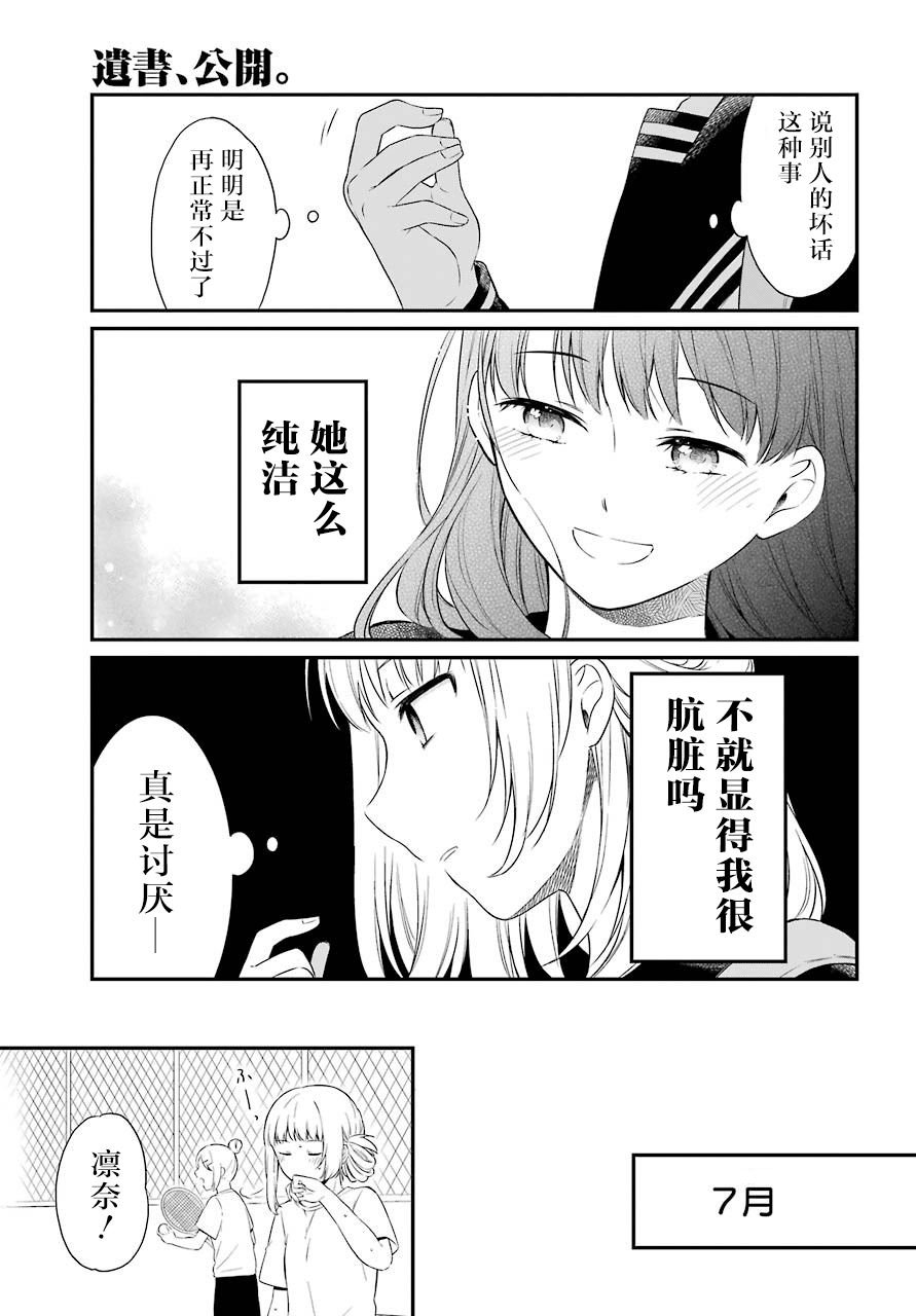 第23话 嘲笑
