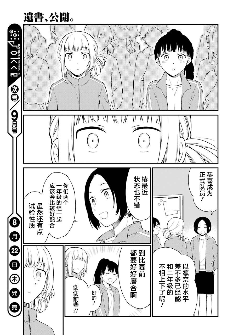 第23话 嘲笑