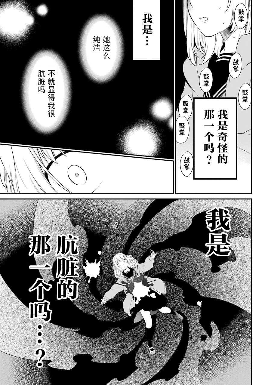 第23话 嘲笑