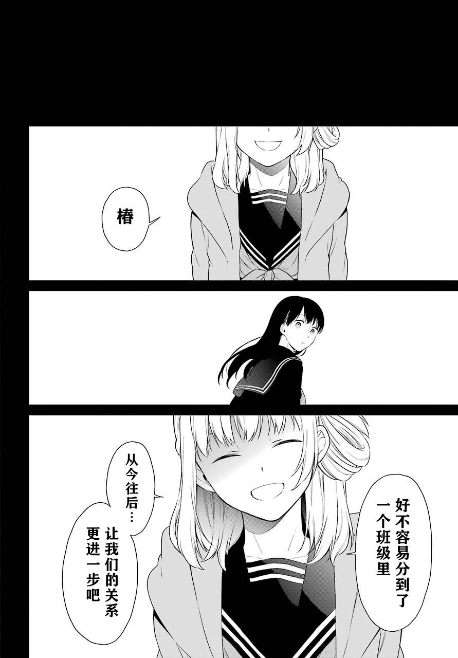 第23话 嘲笑