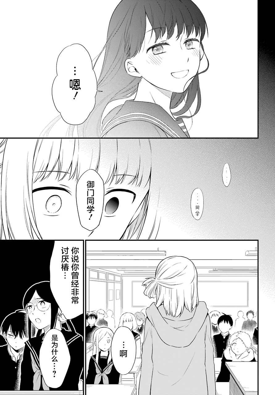 第23话 嘲笑