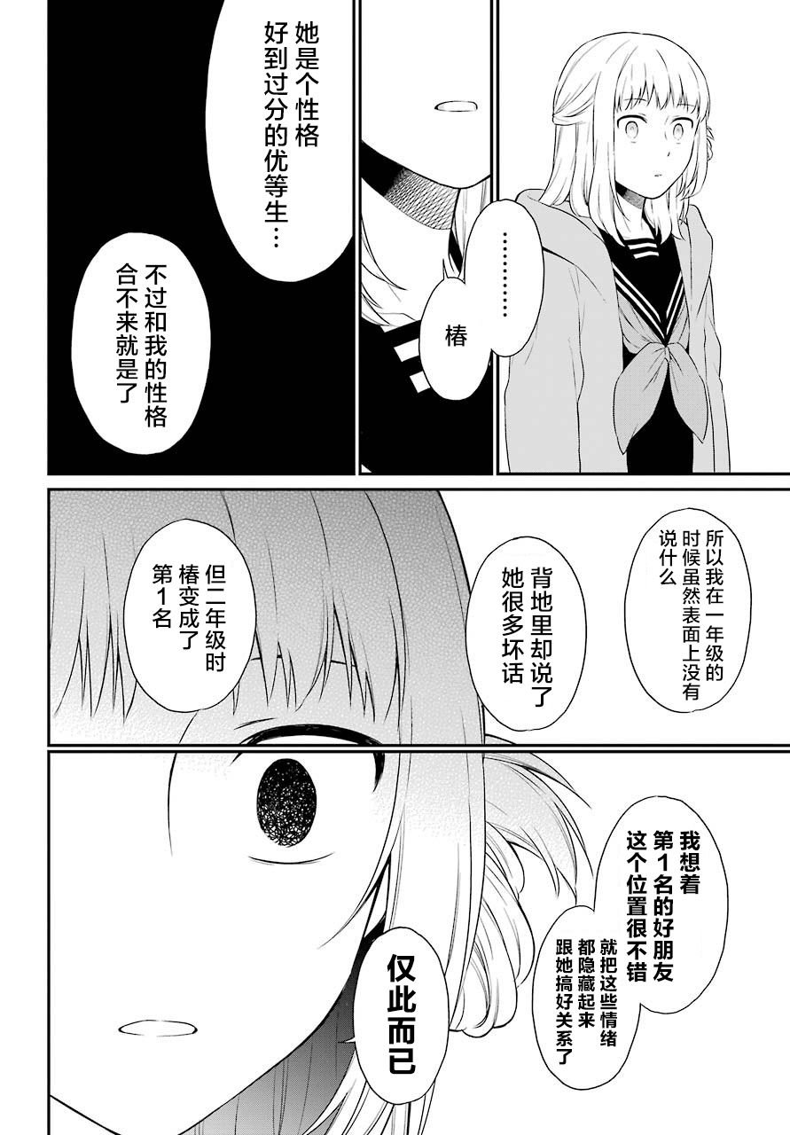 第23话 嘲笑