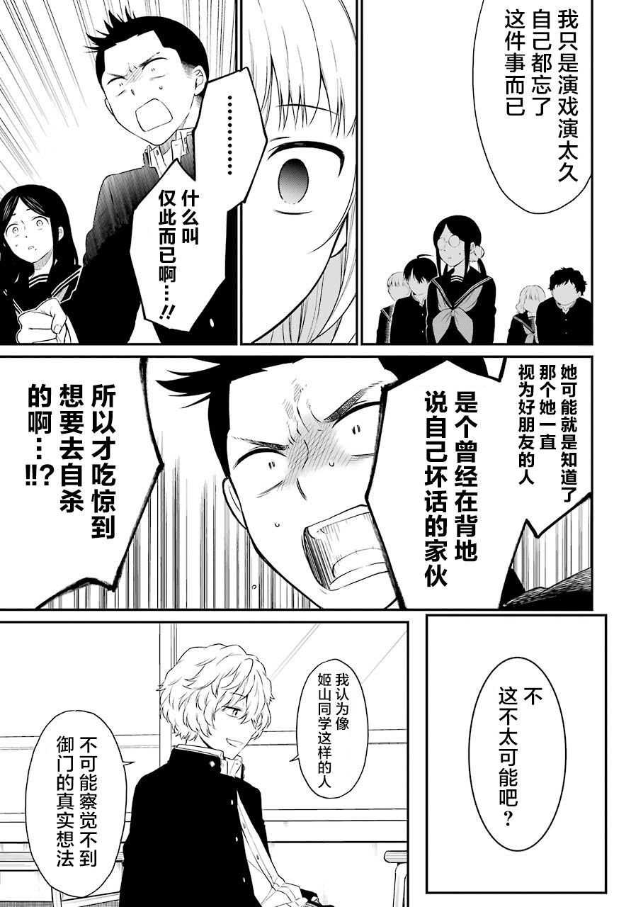 第23话 嘲笑